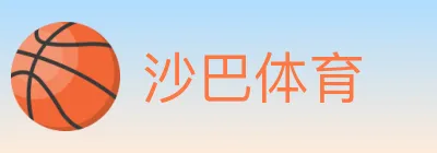 沙巴体育 Logo